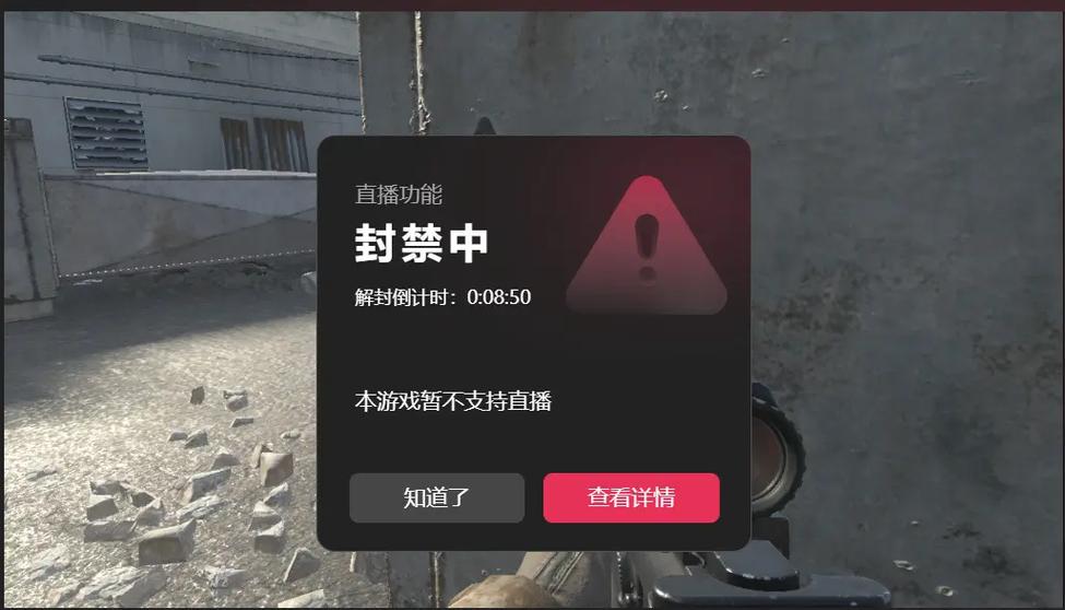 使命召唤手游账号密码被限制怎么办图标