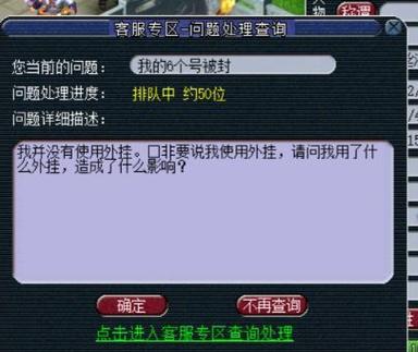梦幻西游手游角色进入苦行怎么申诉图标