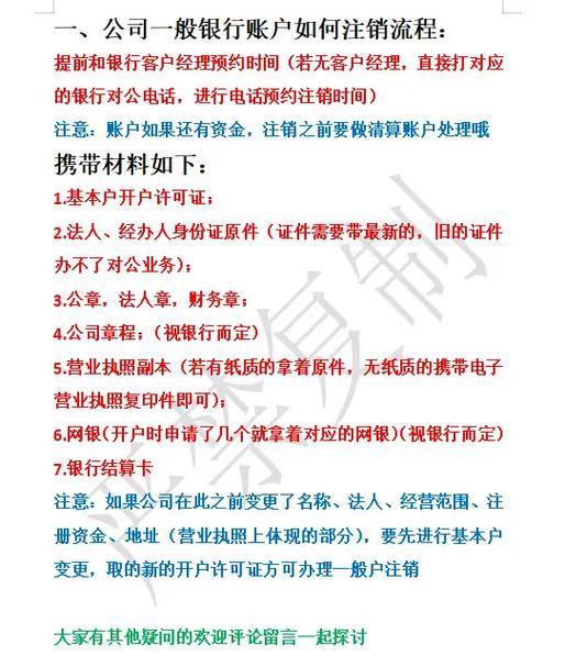 法人怎么强制注销公司游戏截图