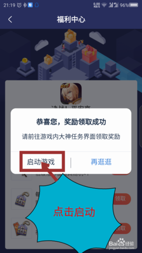 网易大神怎么下游戏图标