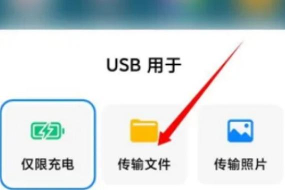 u盘连接小米手机怎么传输文件使用