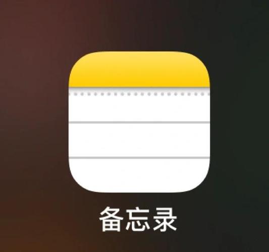 苹果手机备忘录怎么扫描文件成pdf