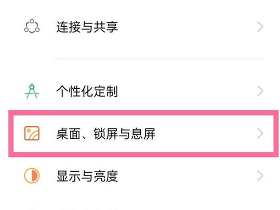 oppo手机全局搜索如何关闭游戏截图