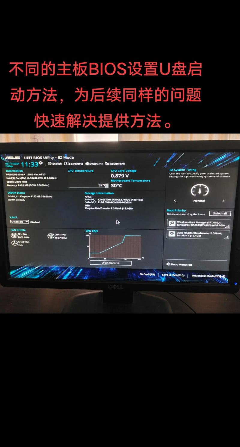 华硕主板ieee bios u盘启动方法
