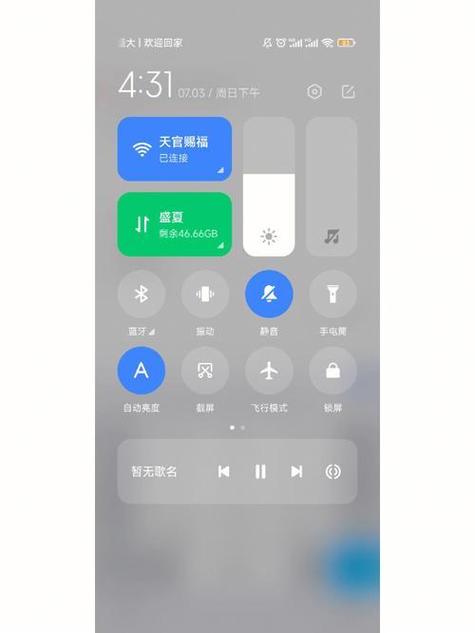 小米手机如何更改下拉状态栏大小图标