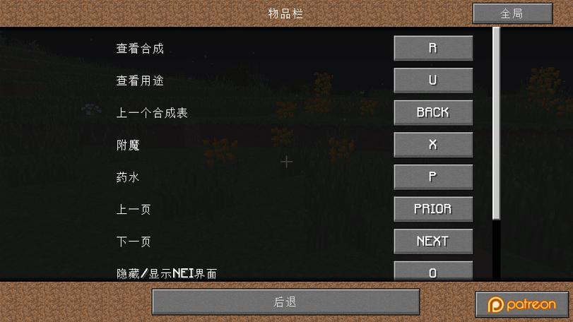 我的世界1.6版本左手移动模组怎么用缩略图