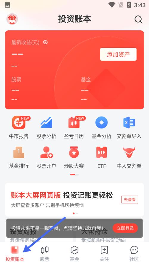 下载同花顺官网手机版下载安装缩略图