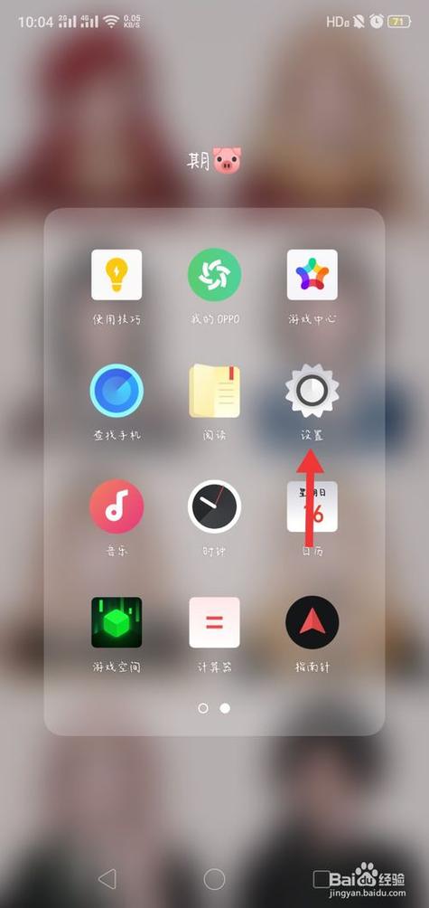 红包来了提示音怎么设置oppo缩略图