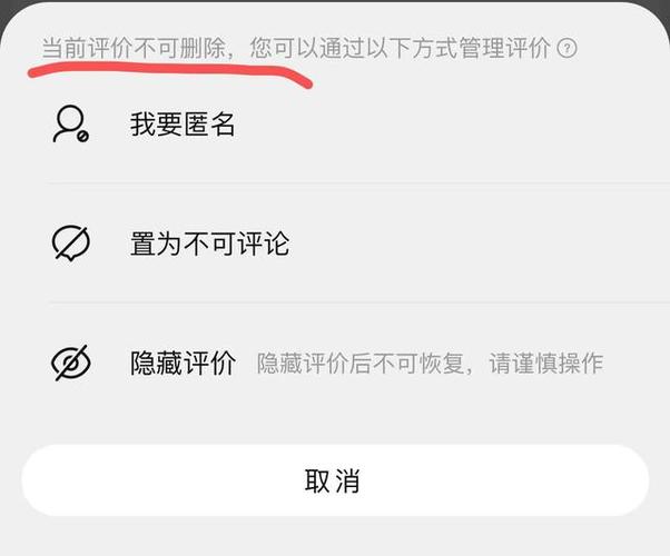 抖音我给别人的评论删除后别人还能