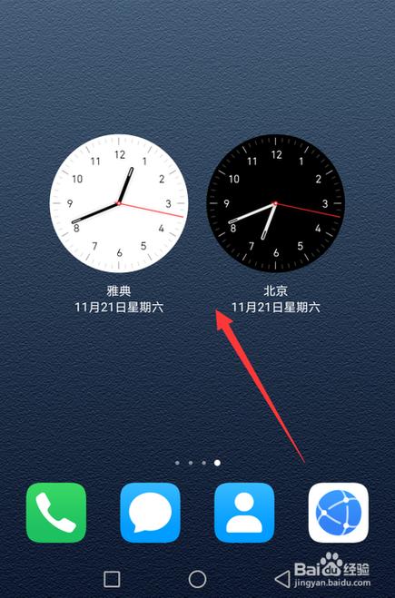 华为手机双时钟显示在哪里设置游戏截图