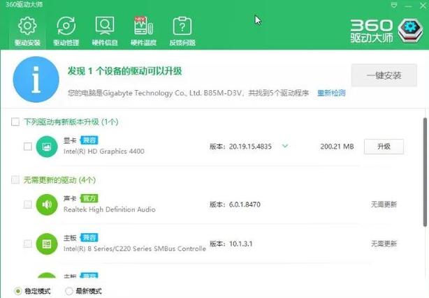 笔记本核显独显切换图标