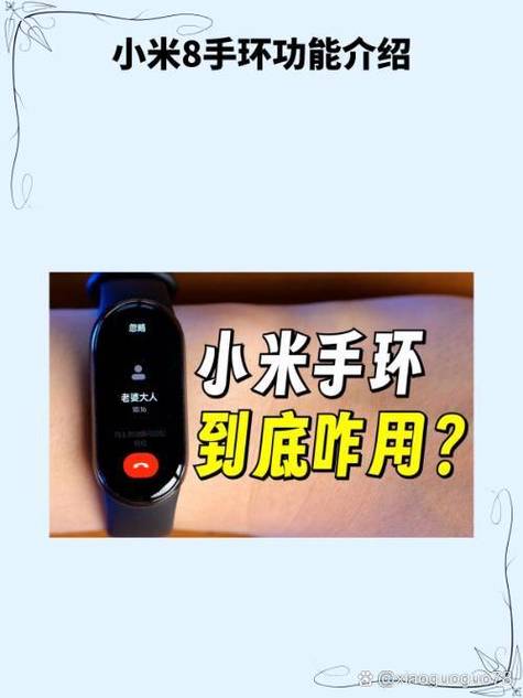小米手环8跑步辅助功能使用方法图标