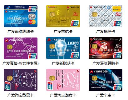 广发卡注销最忌三个原因缩略图