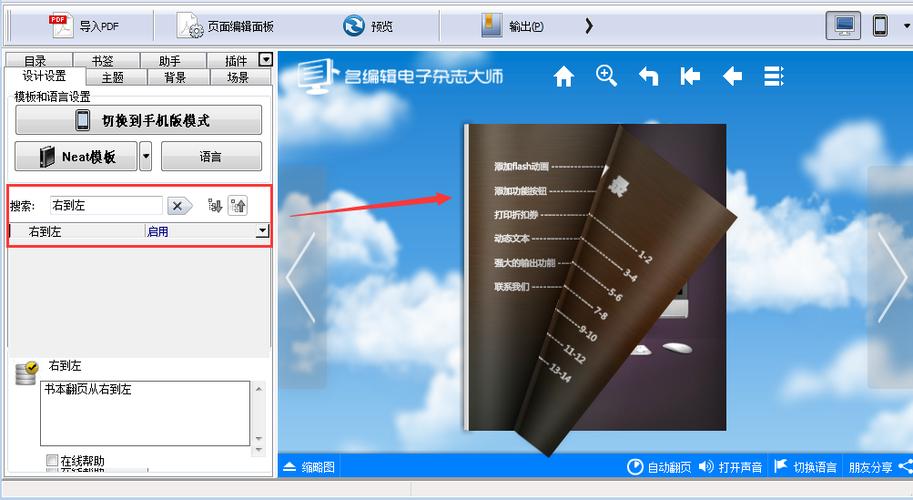 名编辑电子杂志教程图标