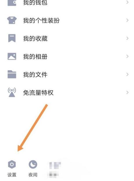 鸿蒙版qq怎么隐藏QQ对话缩略图