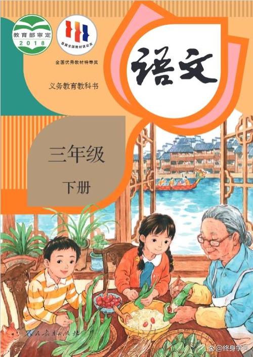 三下《人教版》电子书