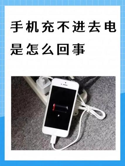 红米手机充电充不进去电怎么办缩略图