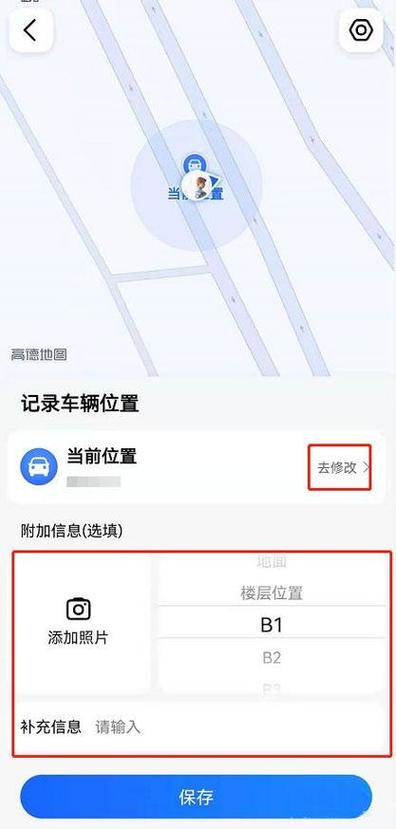 车上有定位怎么找出来缩略图