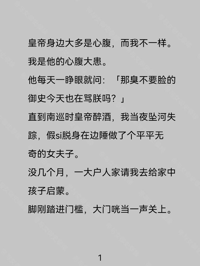 女帝为奴被大臣当贱妾的小说叫什么