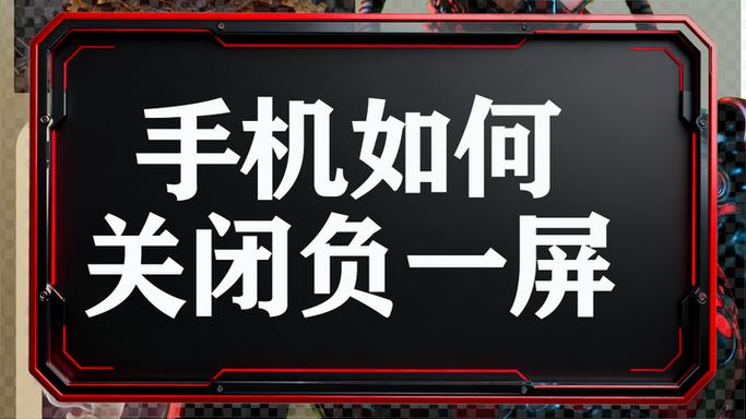 iPhone关闭负一屏图标