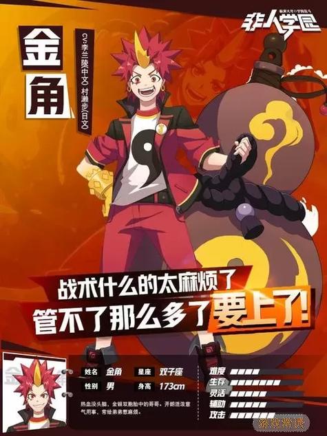 非人学园所有英雄缩略图