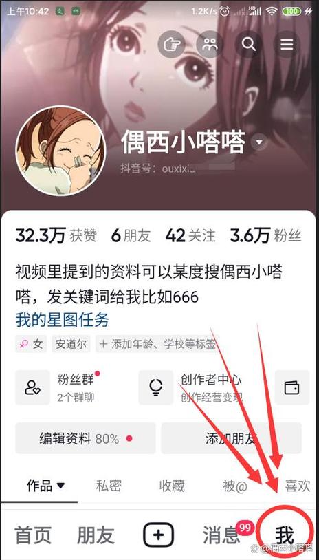 抖音主页挂恋人不想让别人看怎么办图标