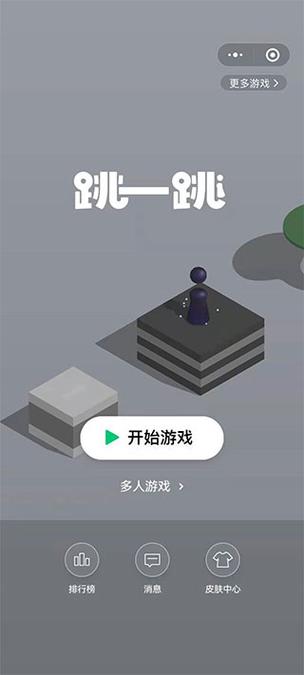 如何删除微信小游戏后重置缩略图