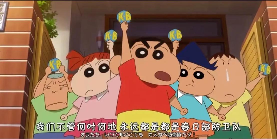 蜡笔小新剧场版合集介绍缩略图