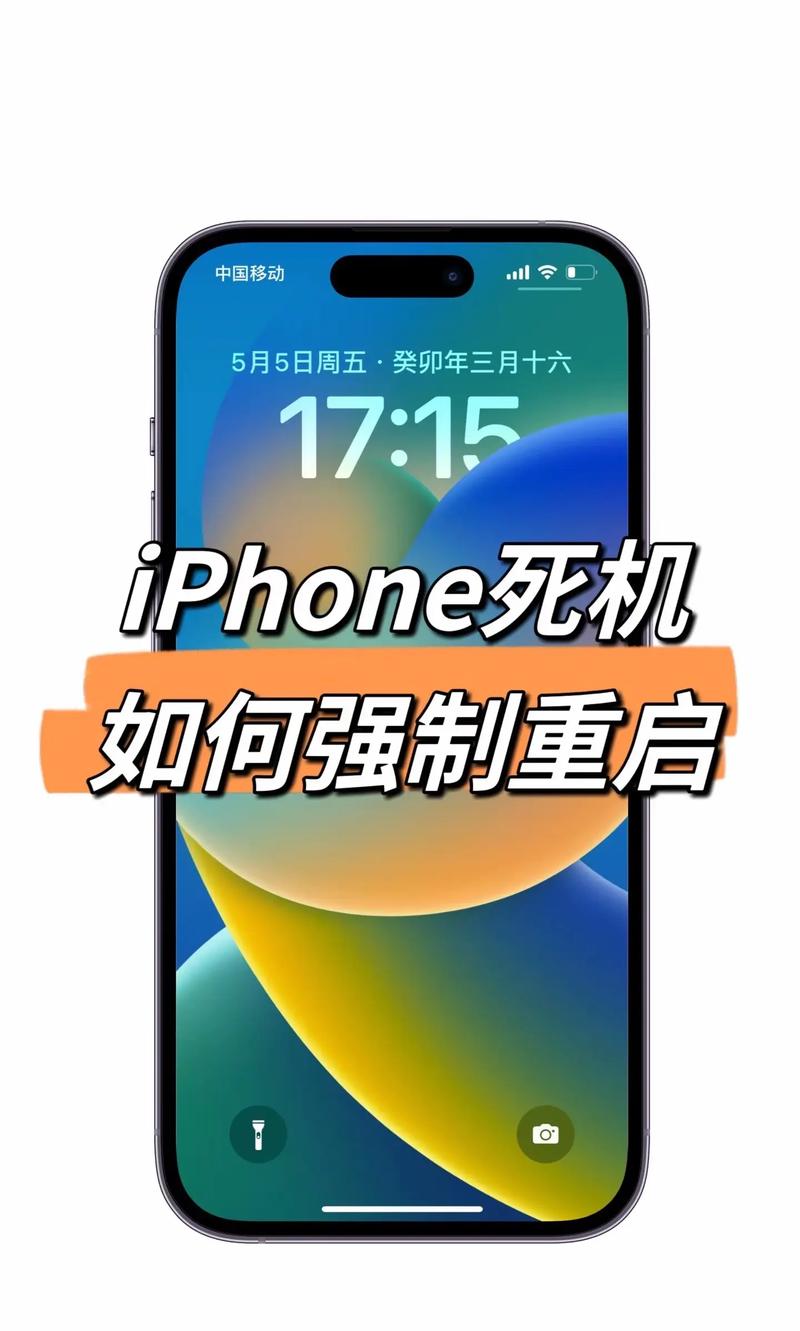 苹果手机一直卡在关机页面怎么办图标