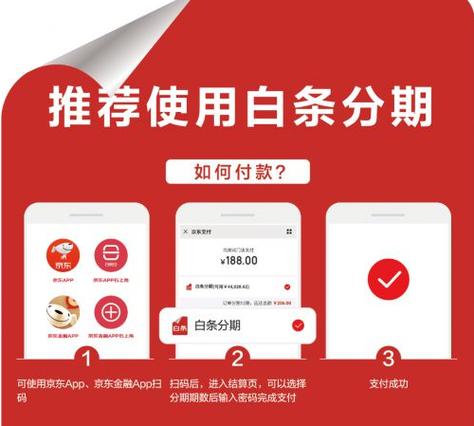 怎么才能把京东白条的钱拿出来图标