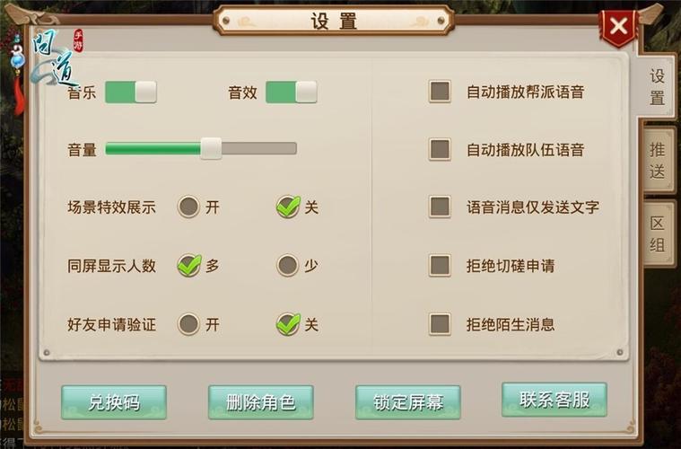 问道手游世界频道字体颜色怎么设置缩略图