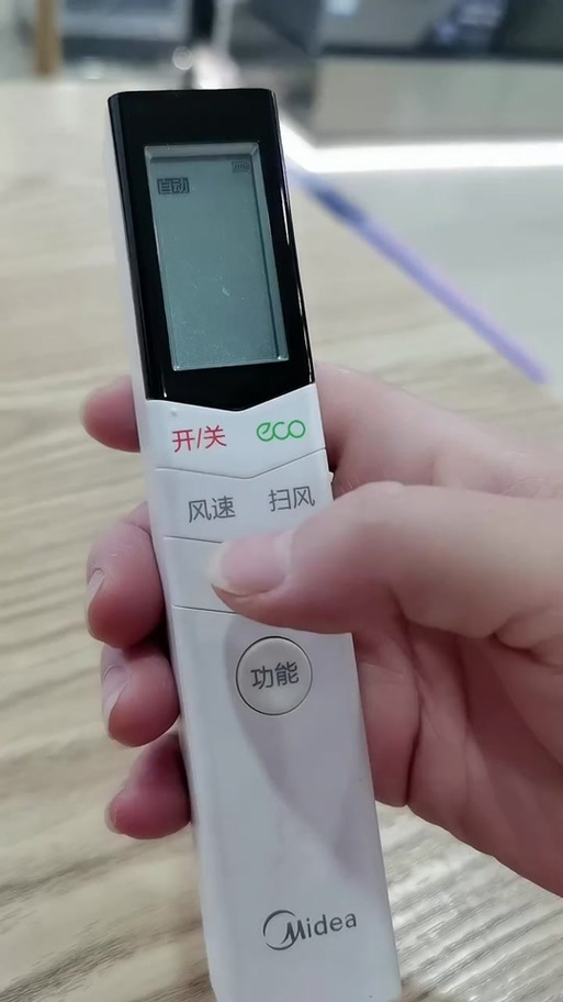 美的空调定时开机和关机的设置步骤
