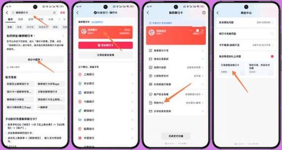 抖音实名认证不绑定银行卡可以吗图标