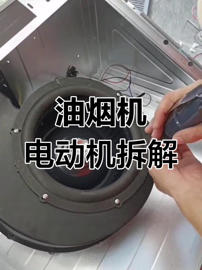 日本松下老式抽油烟机的电机拆解视缩略图