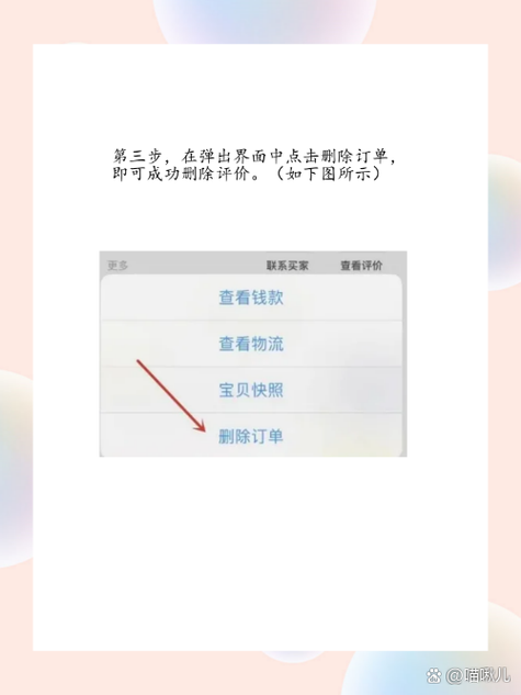 闲鱼卖家删除留言的规定图标
