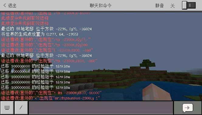 我的世界1.12.2传送到村庄的指令