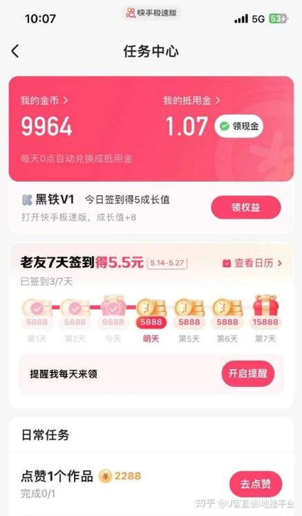 快手极速版提现100元是真的吗图标