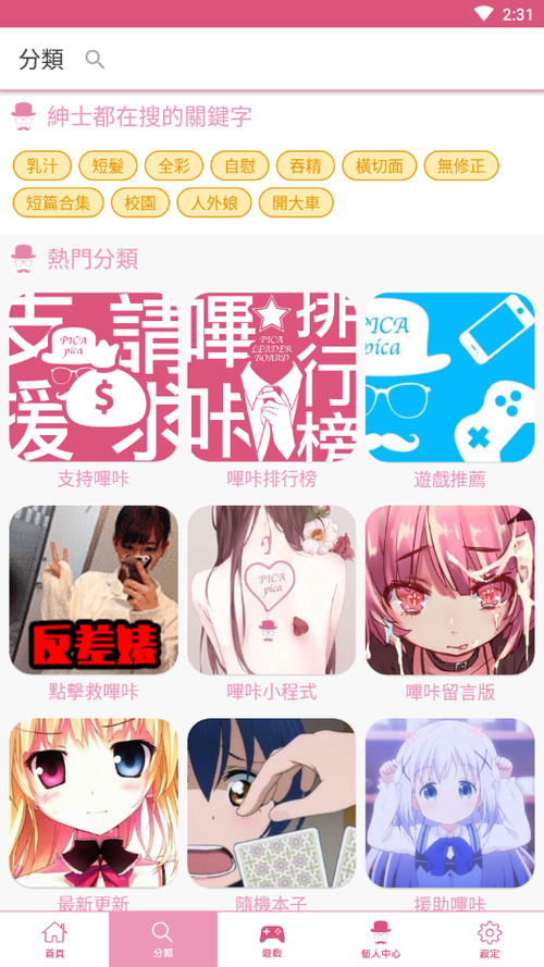 picacg官网3.0图标
