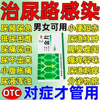 小便尿完过一会又想尿吃什么药图标