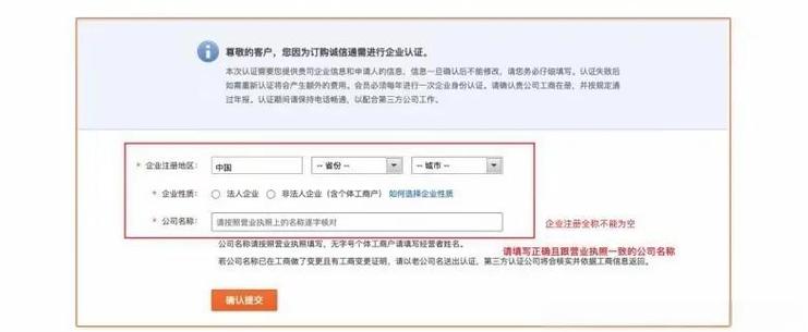 阿里巴巴诚信通注销步骤