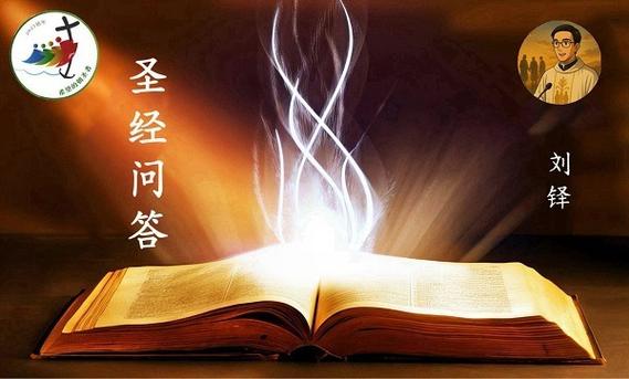 圣经问答百万富翁APP