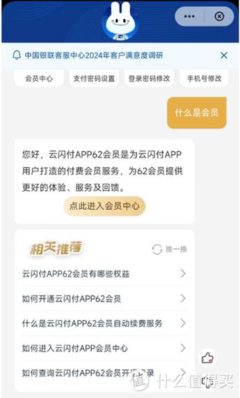 支付宝绑定银行卡付款顺序怎么调整游戏截图