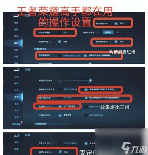 王者荣耀修改按钮大小和布局步骤游戏截图