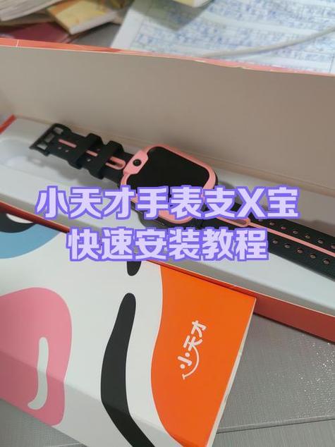 小天才手表怎么升级固件缩略图