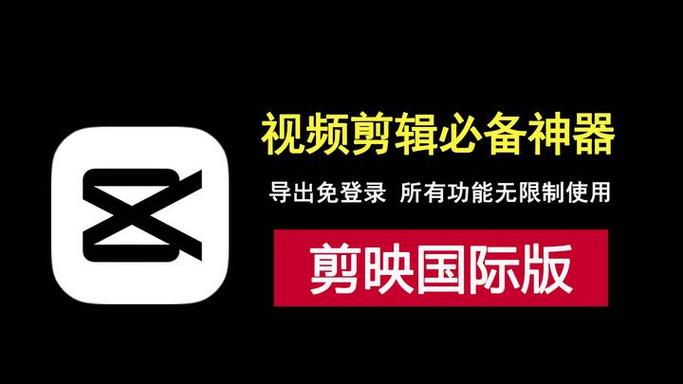 剪映不能手机号登录吗图标