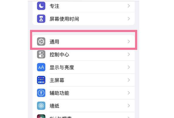 苹果15软件信任授权在哪设置缩略图
