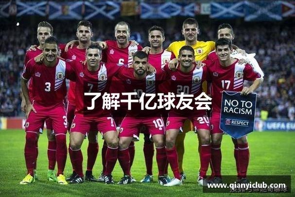 千亿球友会app官网入口