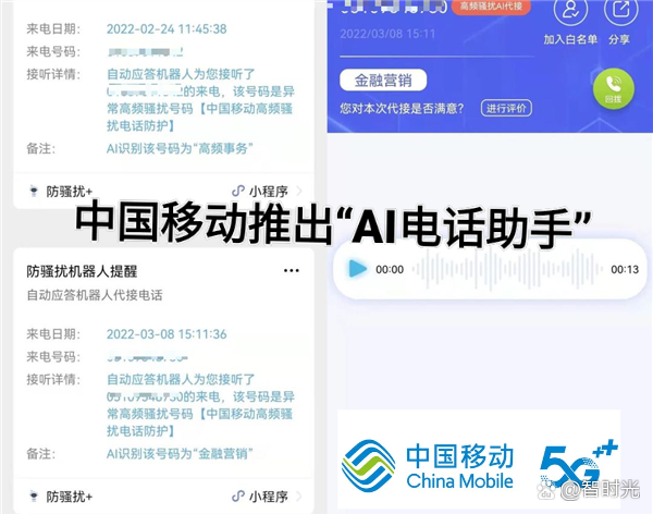 中国移动app最新版下载安装