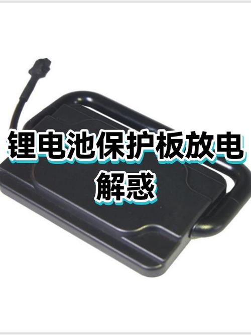 锂电放电过板的优缺点缩略图