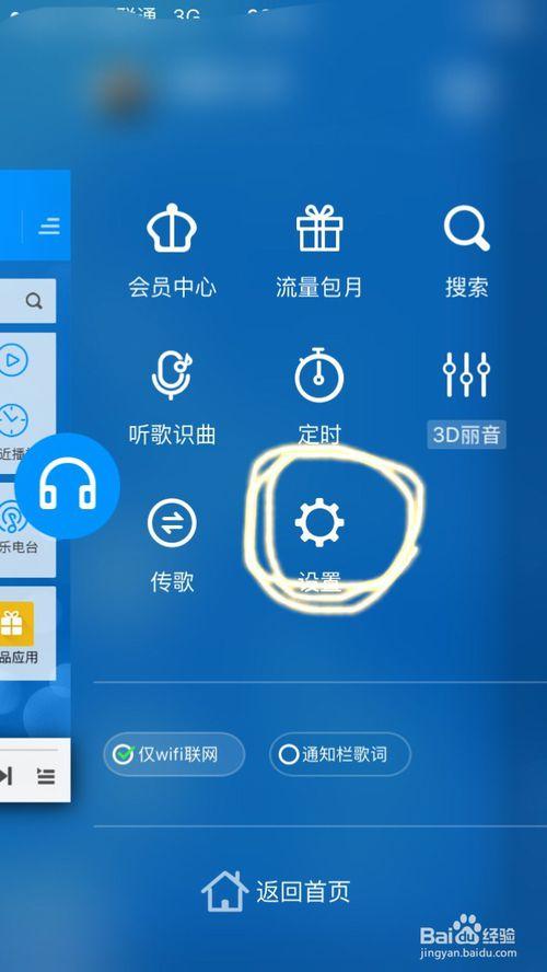 酷狗音乐的悬浮窗在哪里打开